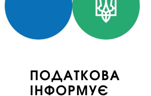 Увага! Шахраї від імені податкової служби вимагають гроші