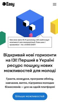 Можливості для молоді! Молодь — час діяти!