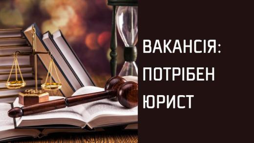 Димерська селищна  рада запрошує до працевлаштування головного спеціаліста юридичного відділу