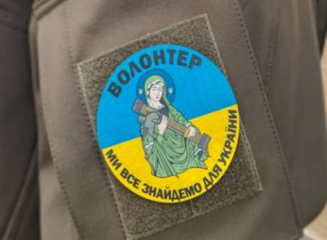Призначення одноразової грошової допомоги у разі інвалідності волонтера внаслідок поранення (контузії, травми або каліцтва), отриманого під час надання волонтерської допомоги та членам сім’ї, батькам та утриманцям волонтера, загиблого (померлого)