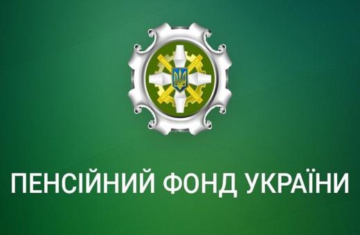 13 лютого у ЦНАПі Димерської селищної ради відбудеться прийом громадян спеціалістом пенсійного фонду
