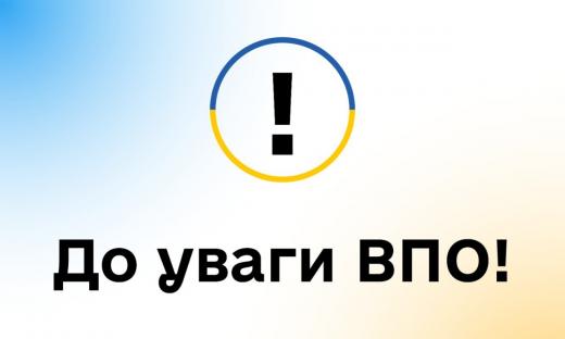 Запрошення на онлайн заходи
