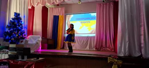 Урочистий захід з нагоди Міжнародного дня волонтера