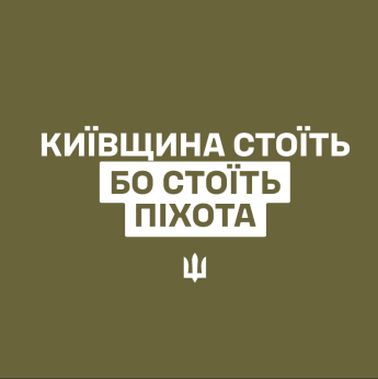 Сьогодні  відзначається День піхоти – професійне свято мужніх воїнів