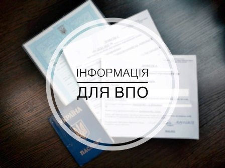 Щодо надання безкоштовної юридичної консультації внутрішньо переміщеним особам у ЦНАП Димерської селищної ради 10 червня 2025 року