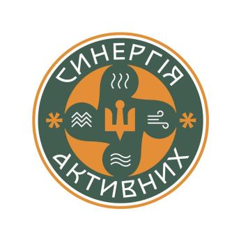 Київський обласний молодіжний центр спільно з Управлінням молоді та спорту КОДА запрошує молодь Київщини до участі у вишколі «Синергія активних»!