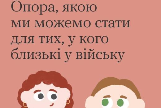 В рамках Всеукраїнської програми ментального здоров`я `Ти як?`