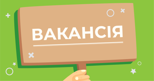 Димерська селищна  рада запрошує до працевлаштування головного спеціаліста відділу земельних відносин, архітектури, містобудування та комунальної власності