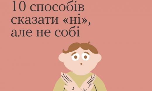 В рамках Всеукраїнської програми ментального здоров`я `Ти як?`