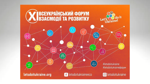 з 21 травня до 31 травня 2025 року відбудеться XI Всеукраїнський форум взаємодії та розвитку