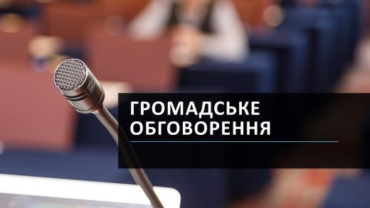Інформаційне повідомлення про проведення громадського обговорення проєкту рішення  Димерської селищної ради «Про реорганізацію Ясногородської гімназії Димерської селищної ради шляхом приєднання до Димерського ліцею № 2 Димерської селищної ради та створенн