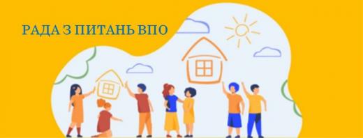 Про внесення змін до розпорядження селищного голови від 13 вересня 2023 року №200 «Про створення Ради з питань внутрішньо переміщених осіб  при Димерській селищній раді»